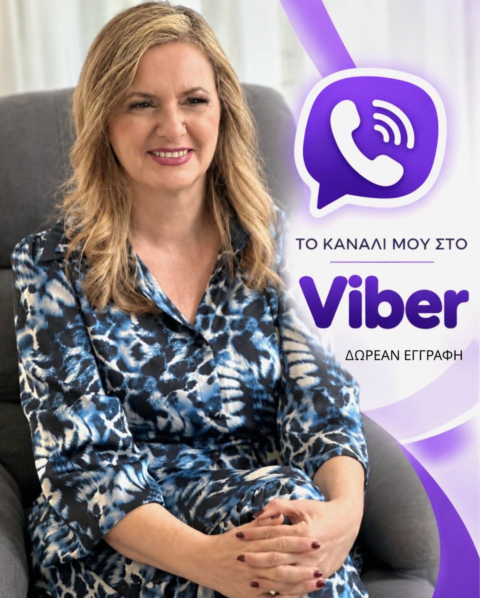 Η Ελένη Ισπόγλου και το λογότυπο του Viber: Το κανάλι μου στο Viber, δωρεάν εγγραφή.